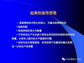 新版药品技术转让规定深度解读 促创新、保质量、强监管