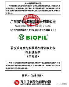 又有四家企业科创板申请获受理，合计募资近16亿元，技术转让成亮点