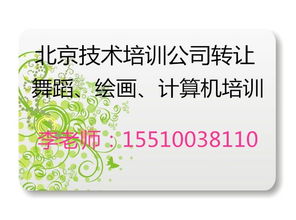 北京中医研究院技术转让费用及流程详解